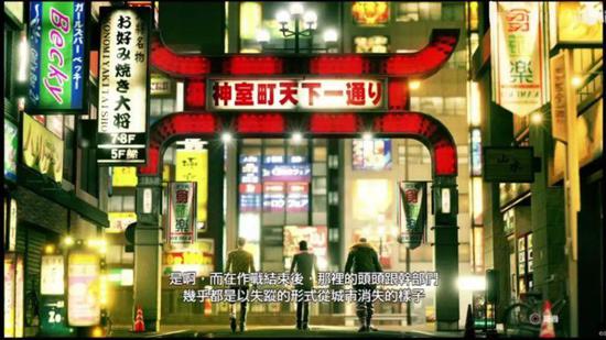 东城会三大干部的背影，系列粉丝应该不陌生