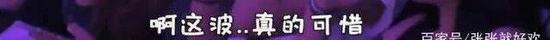 Doinb解释可惜梗