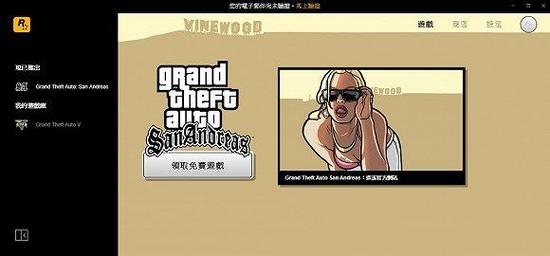 Rockstar Games Launcher