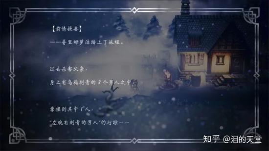 舞女第二章剧情开场