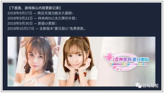 这款惹怒Steam玩家的“真人黄油”，又在任天堂的地盘上犯了大事