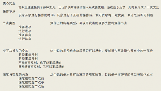 游戏玩法的创新就是不断的在上述要素中取相对自己的最优解