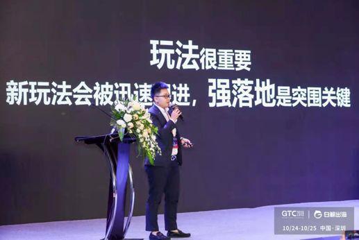 Huntmobi 联合创始人兼 CEO 彭丽做《海外流量差异化玩法》主题演讲