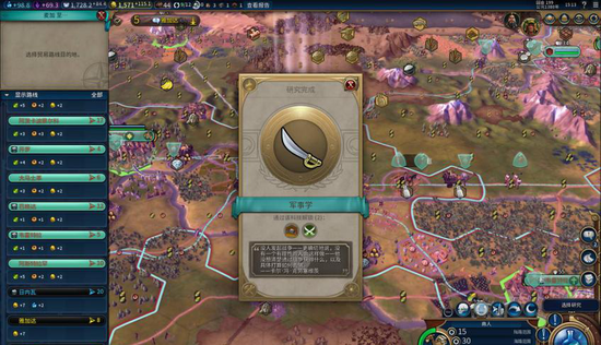 文明6的贸易路线选择界面