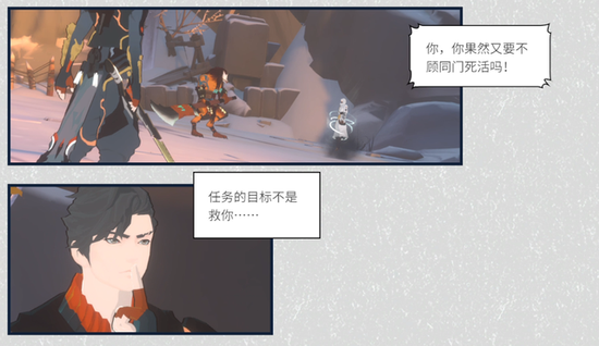 游戏采用的动漫分镜叙事，也获得了一些玩家的认可