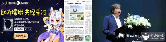 左中右三图分别为：王者荣耀联动《人民日报》限定活动；潍坊地方报刊肯定“风筝活动”文化意义；文旅部艺术司副司长吕育忠莅临王者荣耀X越剧文化论坛并发表讲话