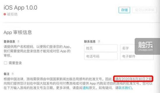 苹果公司的要求