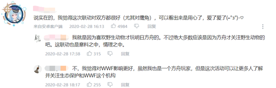 方舟此次公益活动PV下的一条热评