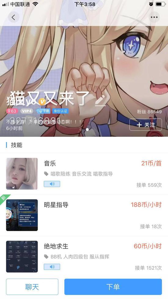 猫又yo的比心个人页面