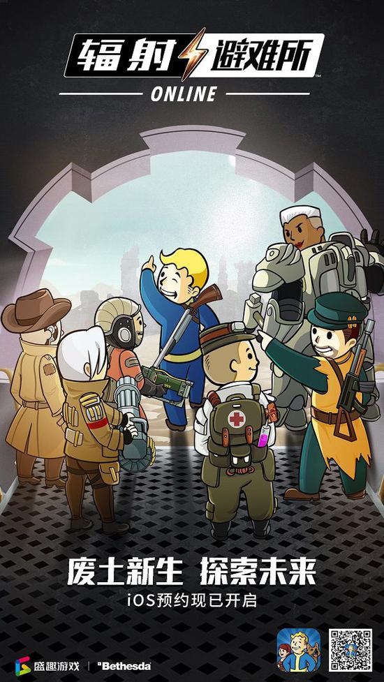《辐射:避难所online》获苹果预约推荐