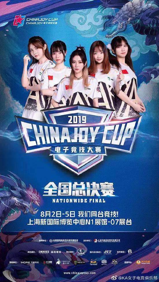 右五是小月儿/图源微博@KA女子电竞俱乐部