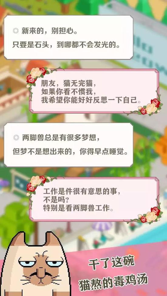 游戏确实相比《清宫Q传》进步不小