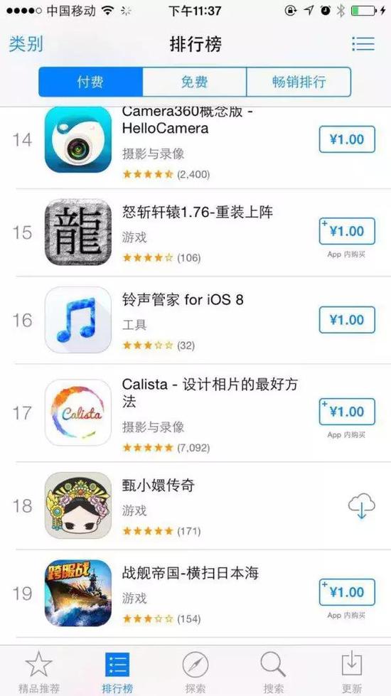 早期版本叫《甄小嬛传奇》