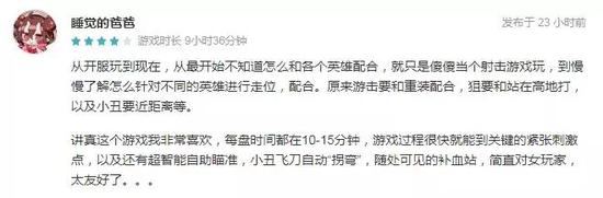 颇受玩家认可的FPS+MOBA玩法