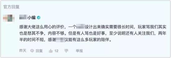 这番回应，用的则是比较朴实的文字