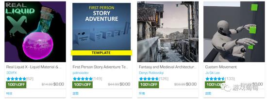 虚幻商城的限免商品