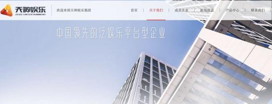 图片来源：天神娱乐官网