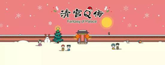 清宫的付费问题更多的还是因为没有经验