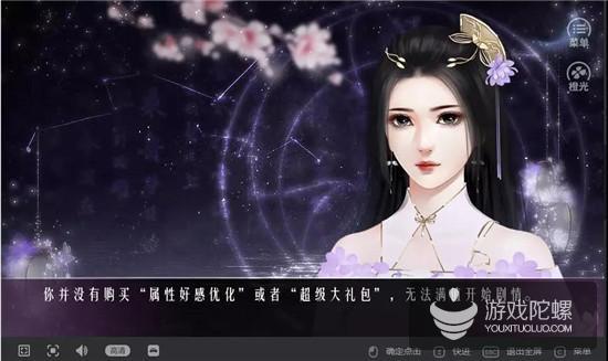 购买游戏数值，橙光部分作品的增值服务