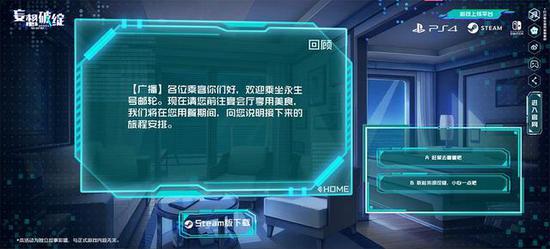“海上乌托邦”