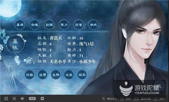 为了增加游戏性，部分橙光作品也出现了任务、装备、坐骑等RPG元素