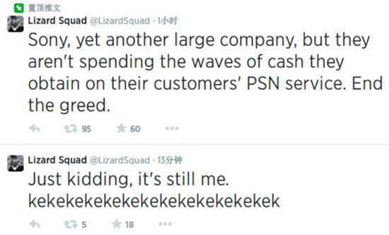 黑客攻陷PSN后，在推特上炫耀