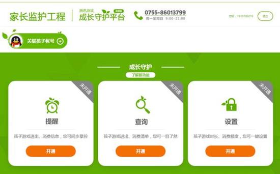 未成年人保护上，目前仍难言完美。但从马化腾和丁磊的表态来看，巨头们正在全力以赴的推进。