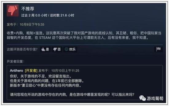  面对玩家的吐槽，开发者说什么都没用了
