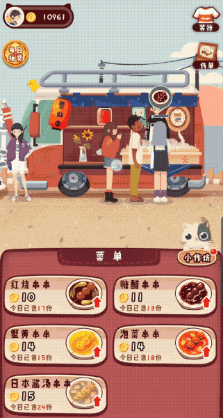 玩消除关卡累了之后，你可以停下来照看一下流动的串串摊