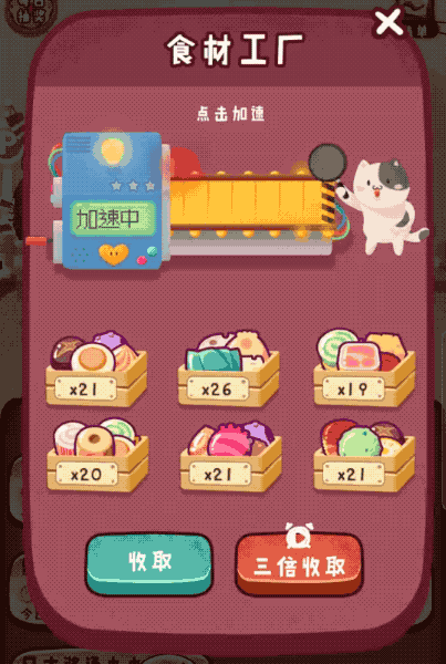 游戏中的猫，成了食材加工厂中，被压榨的苦命员工