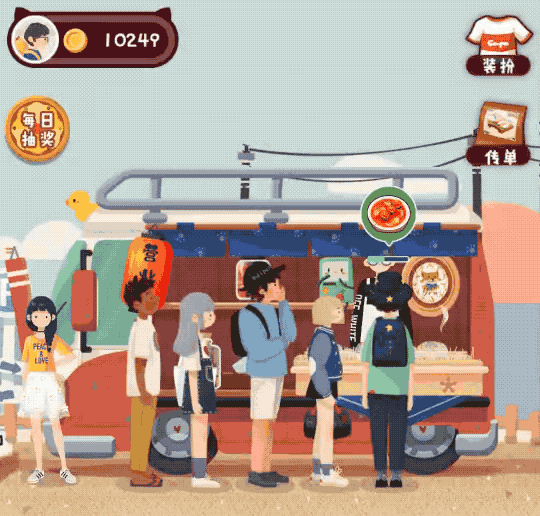 来自四川的女主，灵机一动，想用流动串串店来赚取旅行经费