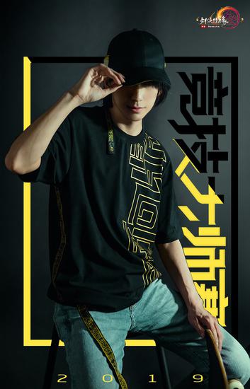 大师赛应援周边