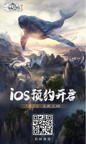 玩家也可以扫描二维码进行IOS预约