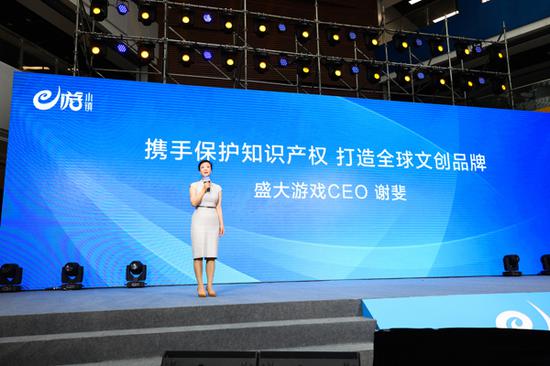 盛大游戏CEO谢斐