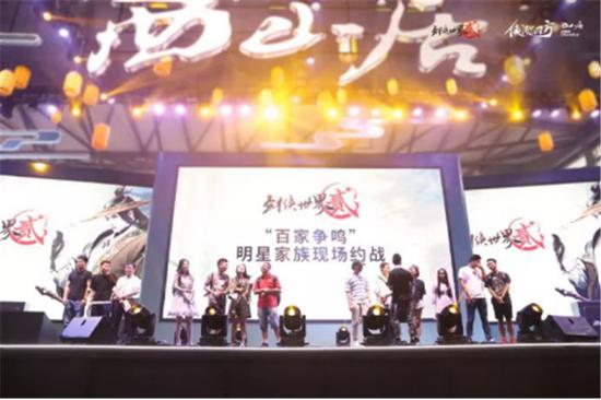 《剑侠世界2》手游家族现场对战