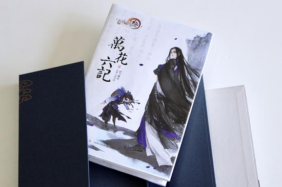 官方小说《万花六记》