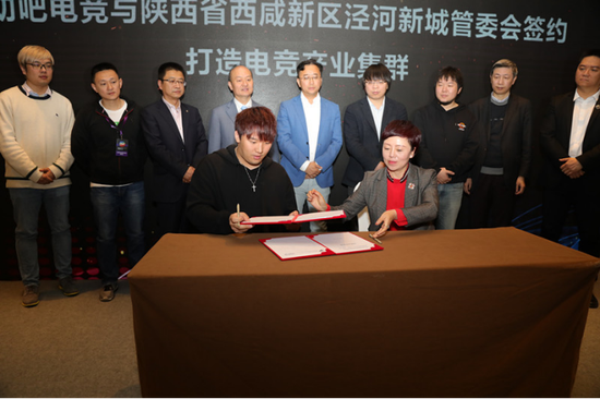 动吧电竞联合创始人/CEO 李根，陕西省西咸新区泾河新城党委委员、管委会副主任任炳群