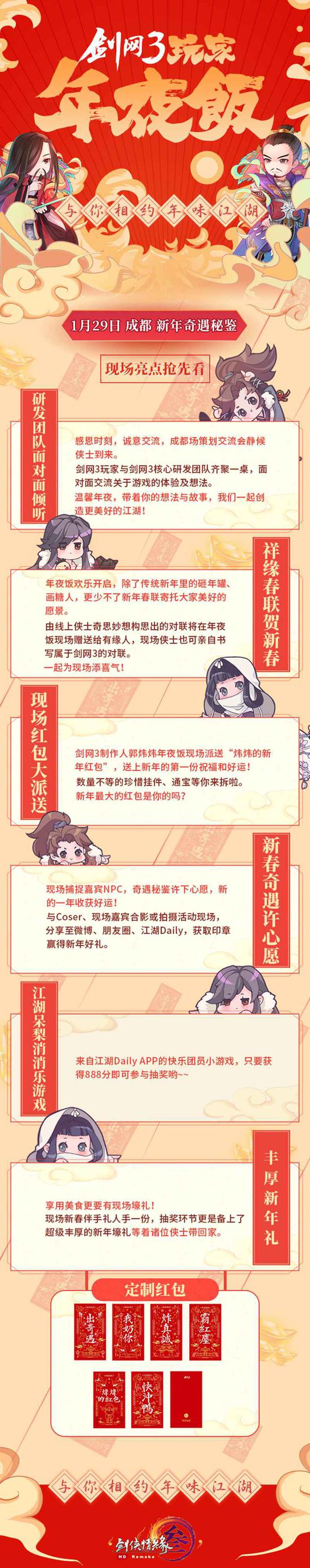 现场亮点欢乐无穷