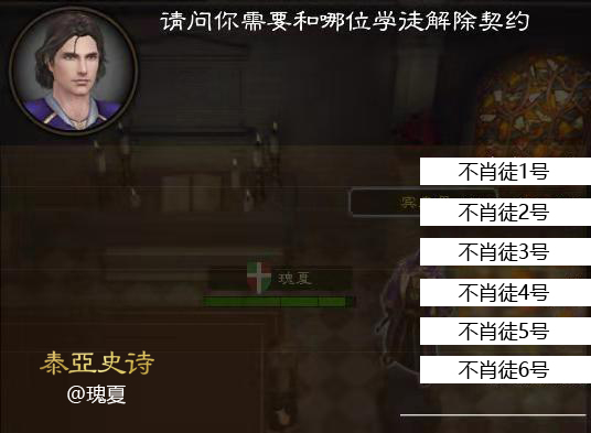 相亲相爱的师徒~（大雾）