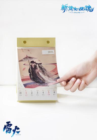 轻轻一撕一纸一周，以时光相伴