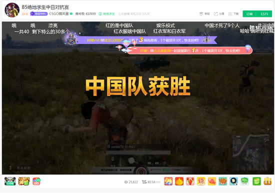 第二届中日对抗赛 中国队先拿下一局