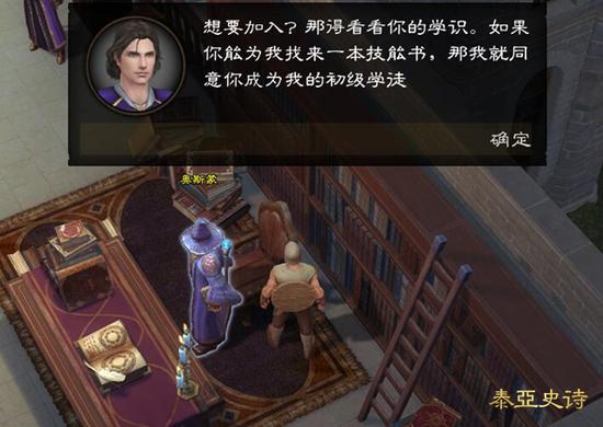 喜欢知识的人才能加入魔法议会