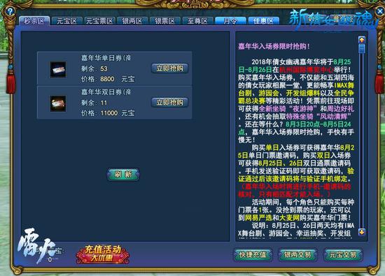 数量有限，先到先得