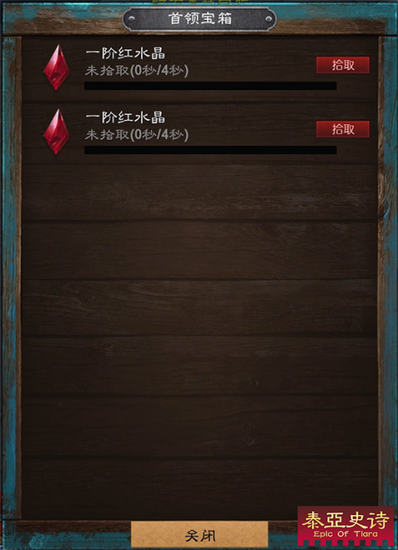 齐心合力战胜BOSS，收获属于你的奖励