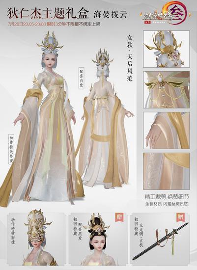 “海晏拨云”礼盒成女款