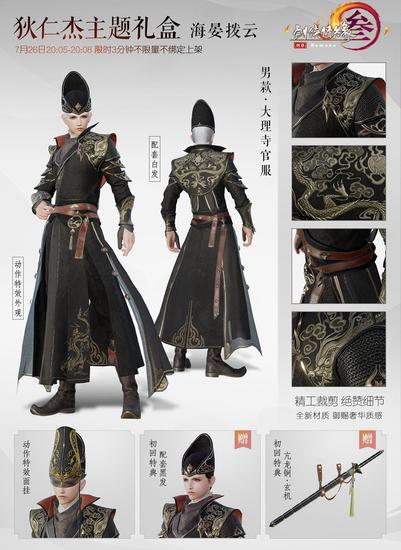 “海晏拨云”礼盒成男款