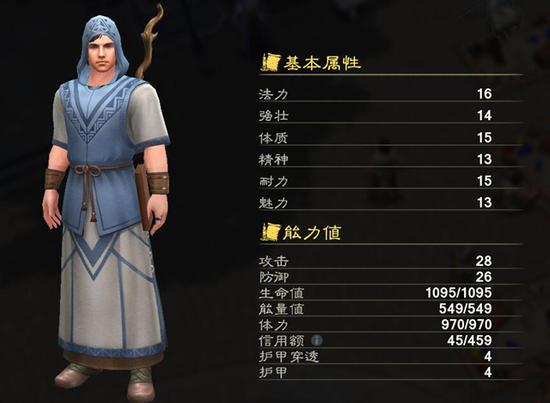 人物的护甲和护甲穿透属性