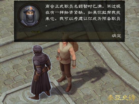 黑衣商会的加入条件会随时变化