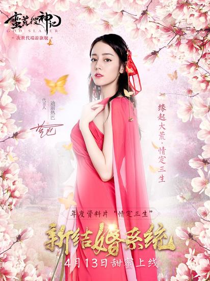 迪丽热巴红衣造型公开