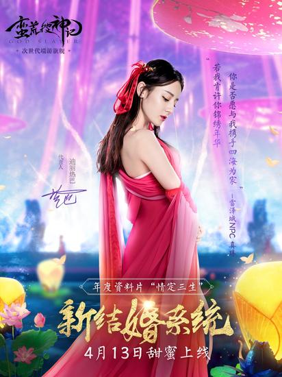 迪丽热巴红衣造型的结婚场景之二